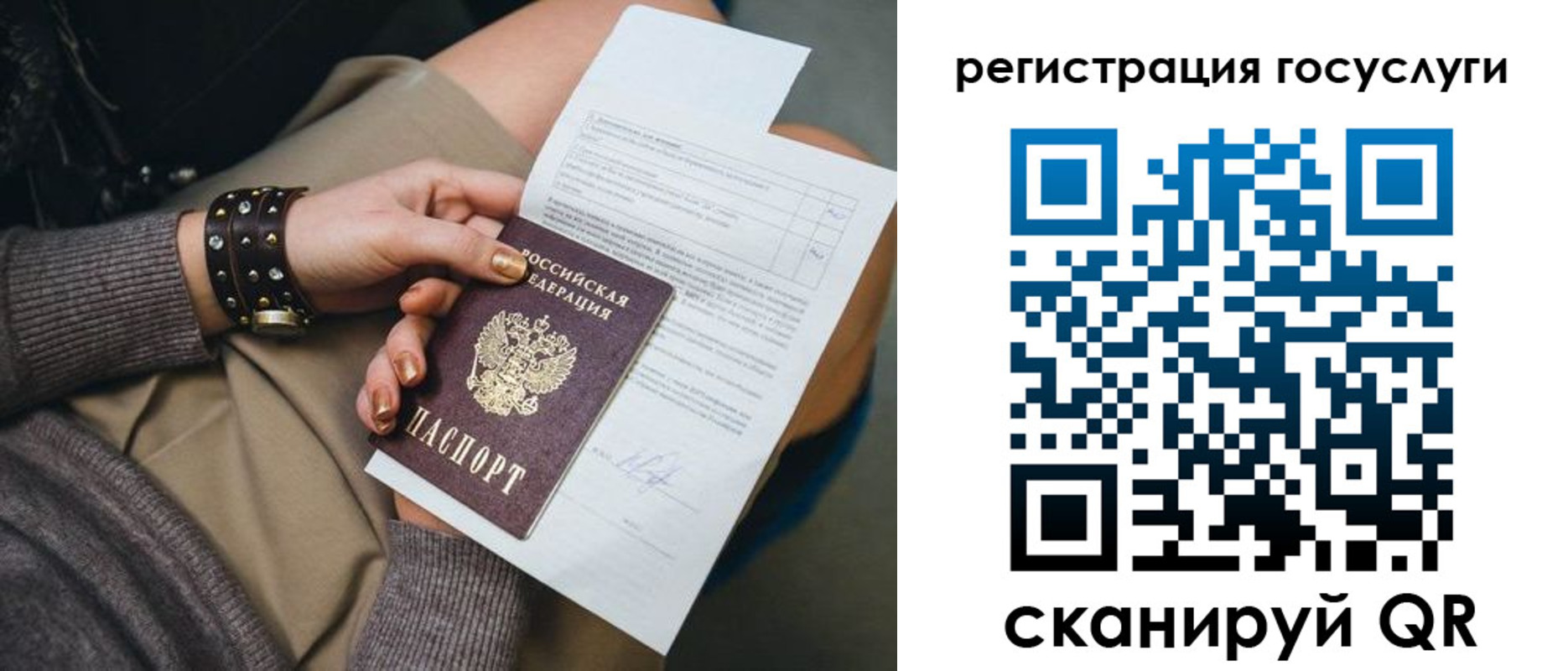 временная регистрация законно в Дубовке