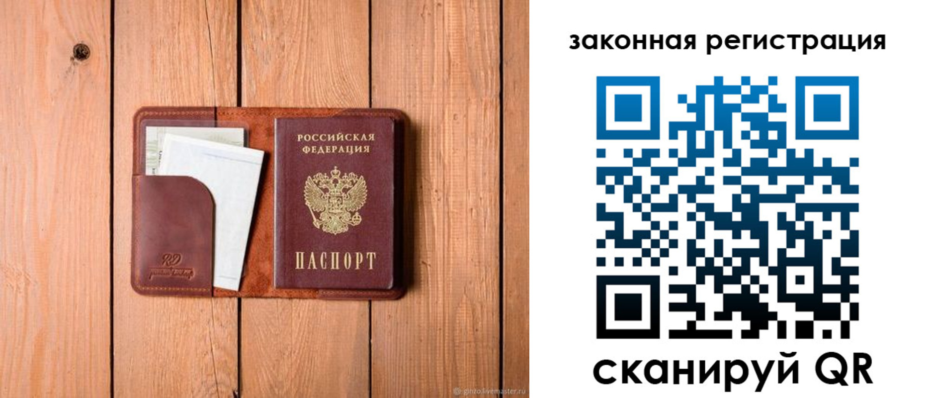 прописка законно в Дубовке