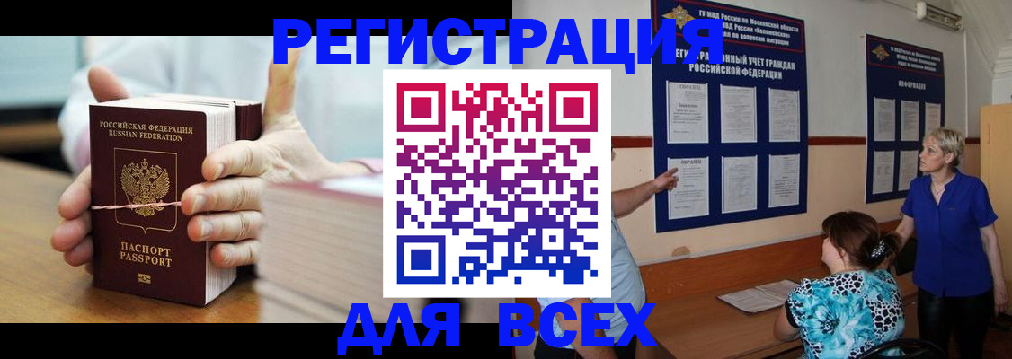временная регистрация госуслуги в Дубовке