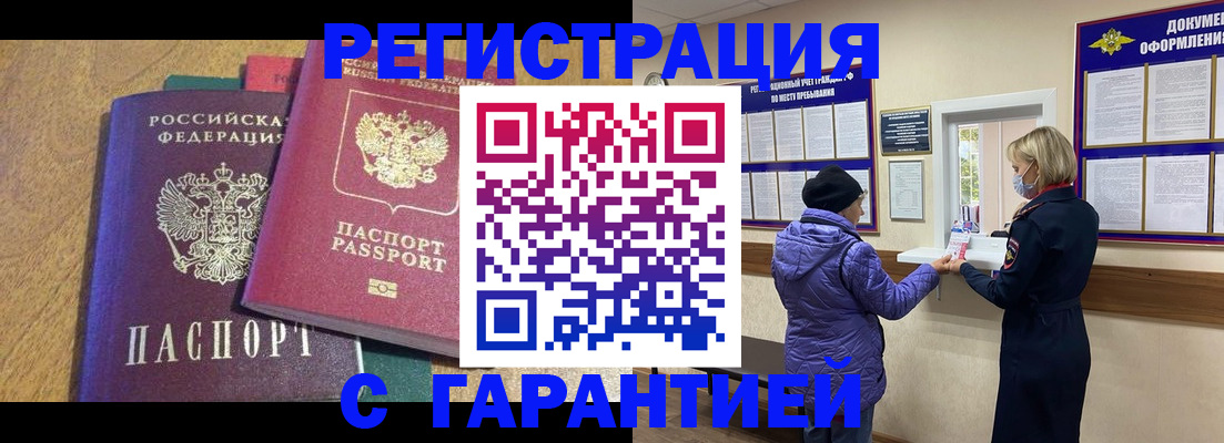 прописка регистрация в Дубовке