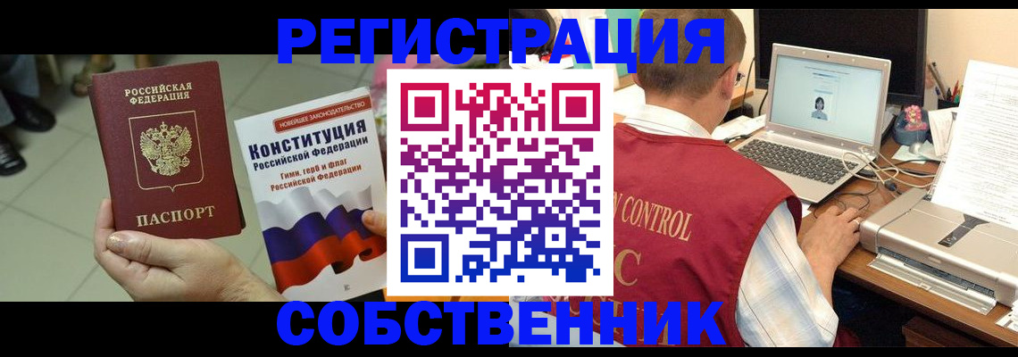 временная прописка в Дубовке